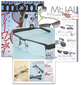 モノマガジン 2011 NO.650に掲載