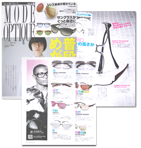 モード・オプティーク 2011 Vol.32に掲載